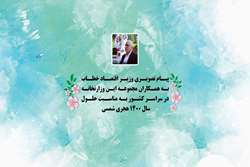 پیام وزیر اقتصاد خطاب به همکاران مجموعه این وزارتخانه در سراسر کشور به مناسبت حلول سال ۱۴۰۰ هجری شمسی